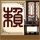 中国最强音